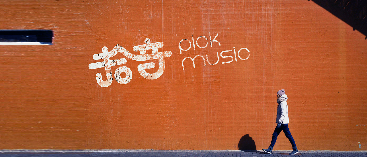 一个音乐厂牌的logo设计（图ZOTQ5NTg5OTY=） - Logo - 站酷设计师xiaowanshi原创素材 - 站酷ZCOOL