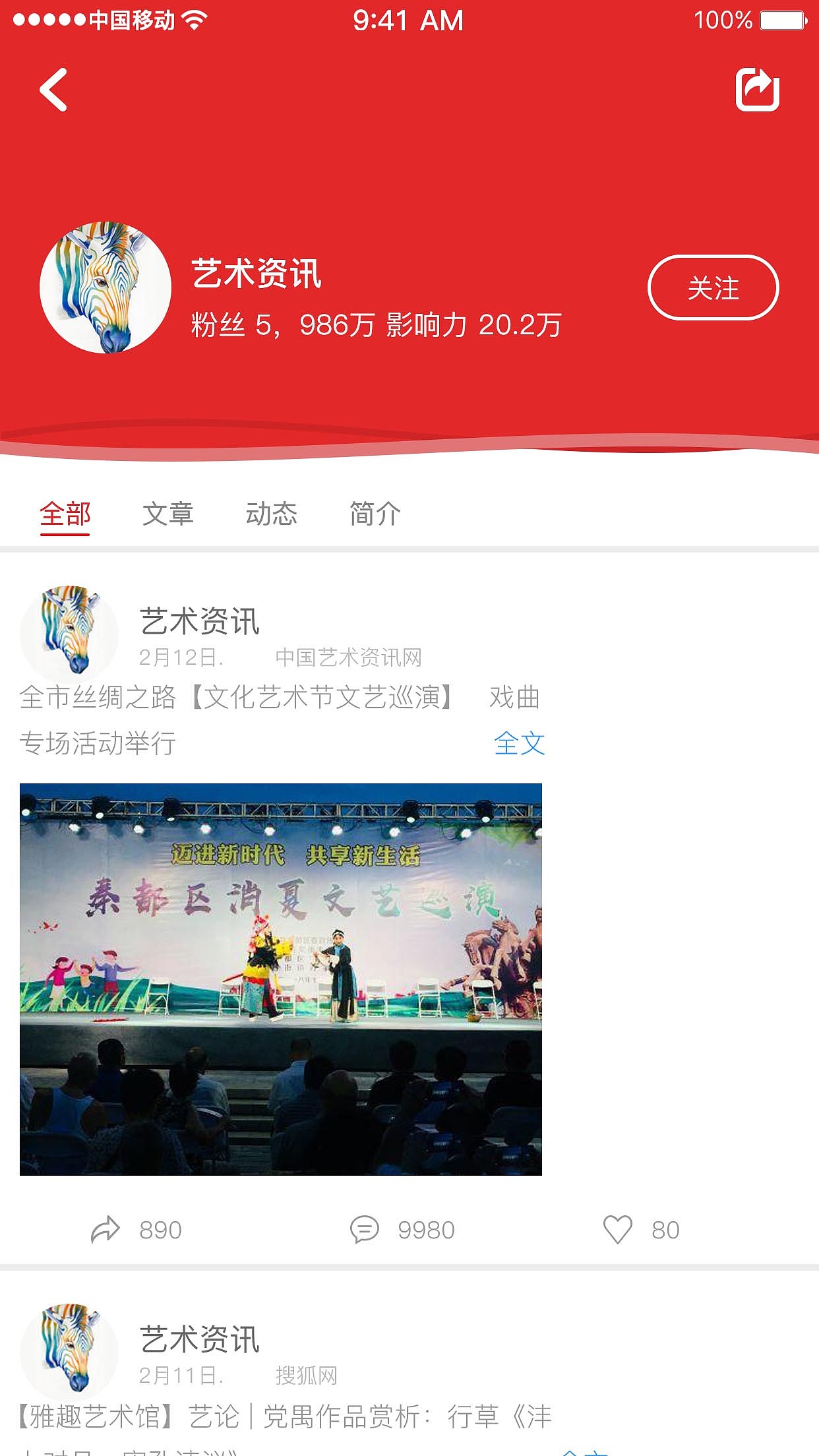 蜘蛛日报（图ZMTI1MjU4MDU2） - APP界面 - 站酷设计师蜘蛛创意原创素材 - 站酷ZCOOL