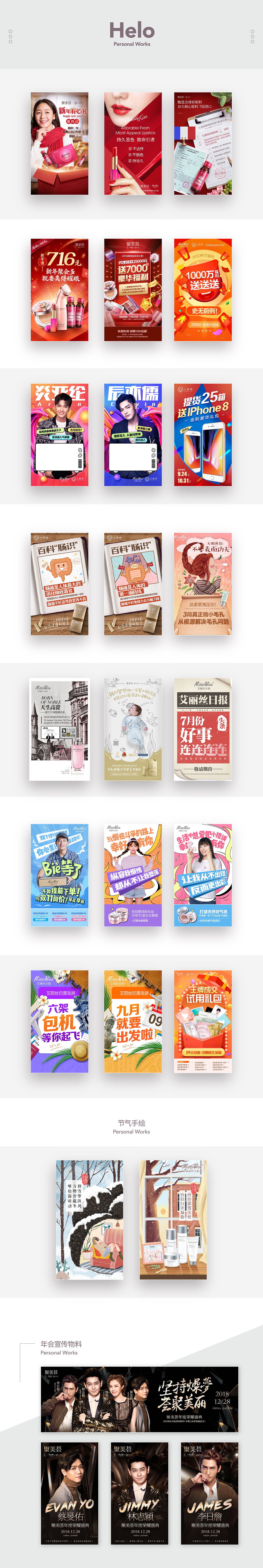 一些工作上的海报