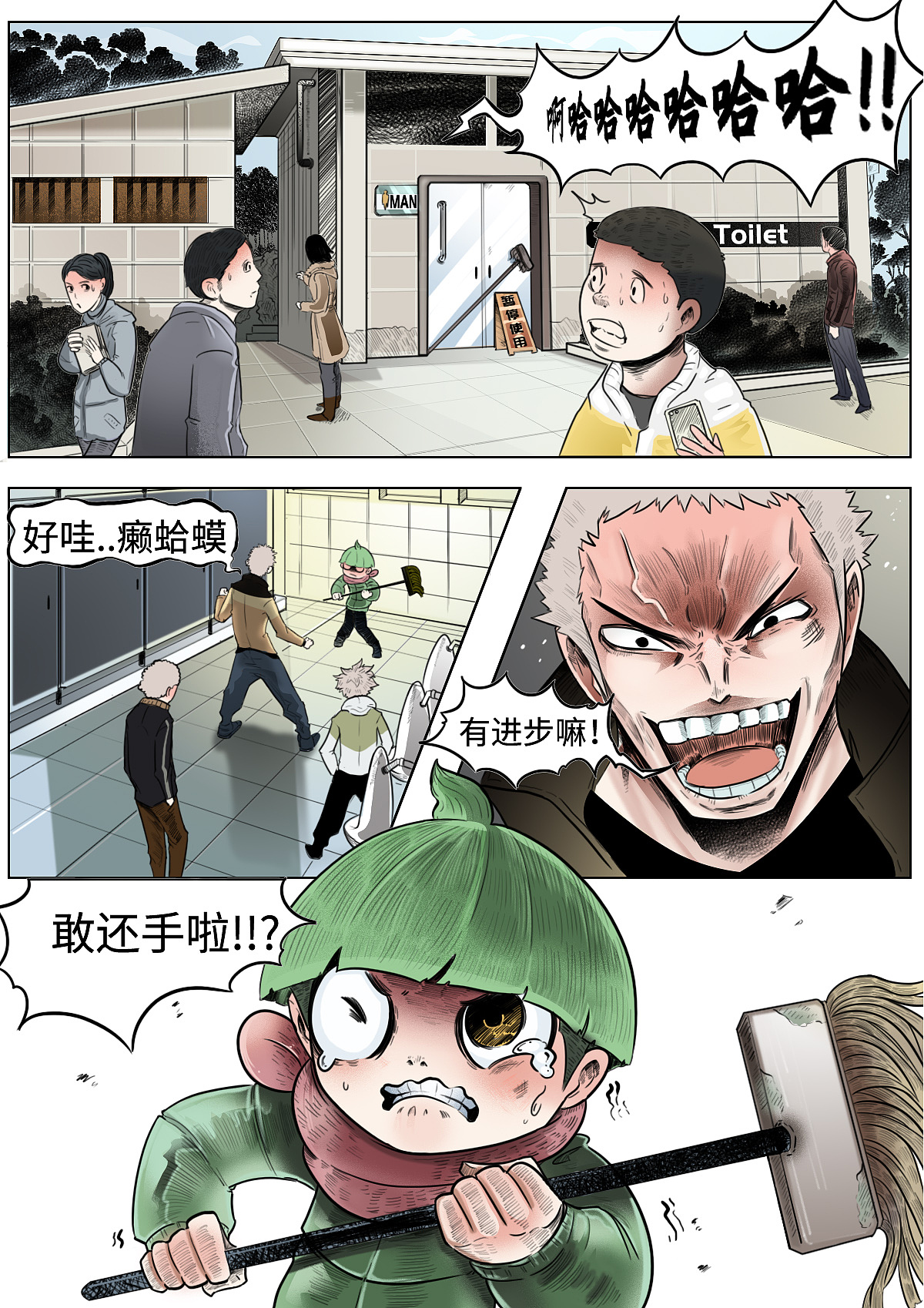 个人漫画《邪恶移植》1-5话（图ZMTg1MDgwNDEy） - 中/长篇漫画 - 站酷设计师萝卜刺客Astroz原创素材 - 站酷ZCOOL