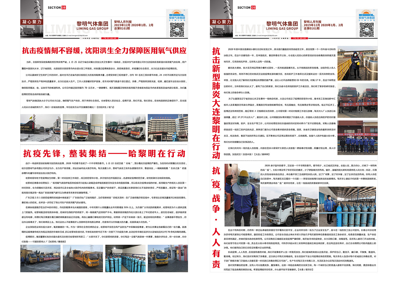 2020报刊印制（图ZMjAwODM1OTQ4） - 宣传物料 - 站酷设计师1990yuanye原创素材 - 站酷ZCOOL