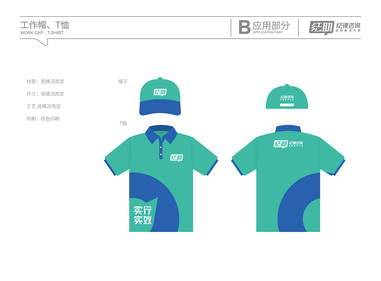 法律咨询VI设计（图ZMjA4Mzg3MDA4） - 品牌 - 站酷设计师良辰创意原创素材 - 站酷ZCOOL