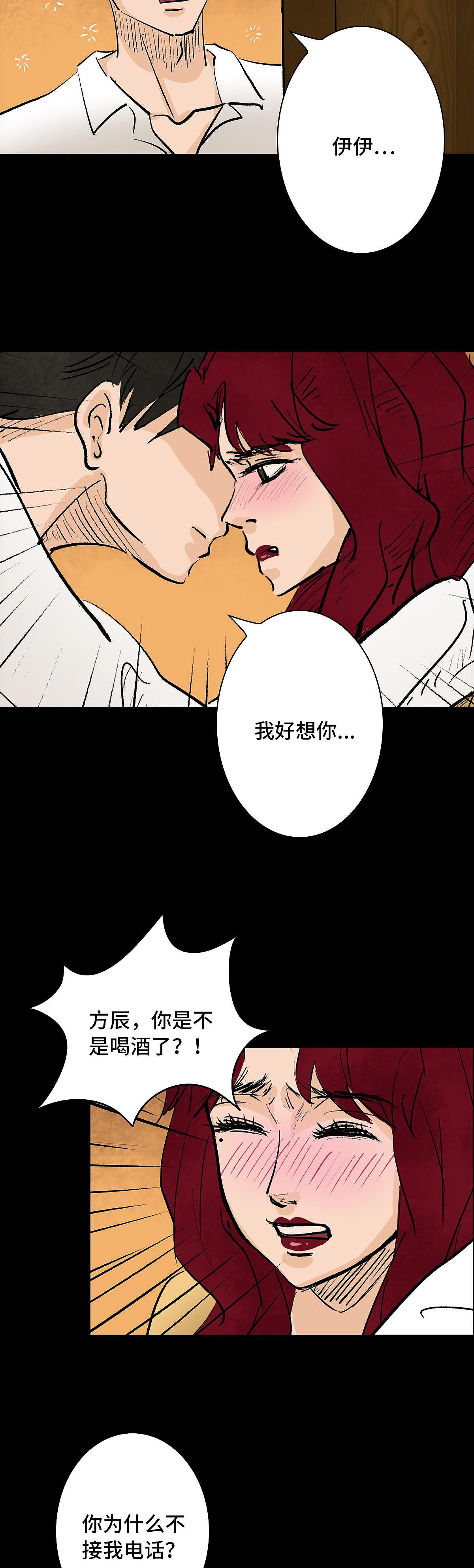 《画皮》（图ZMjgzMjYwMzEy） - 中/长篇漫画 - 站酷设计师动漫艺术家原创素材 - 站酷ZCOOL