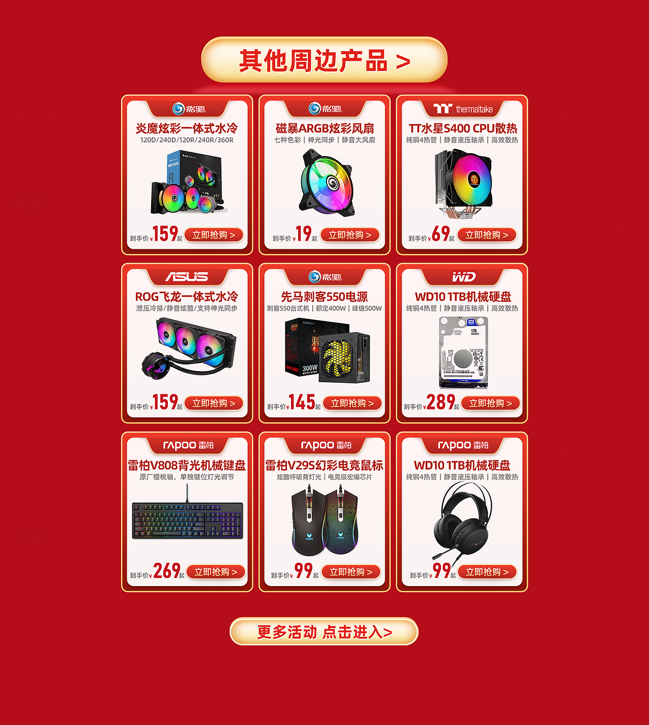 双十一pc端店铺装修（图ZMjg5NjY5ODMy） - 电商 - 站酷设计师zwensss原创素材 - 站酷ZCOOL