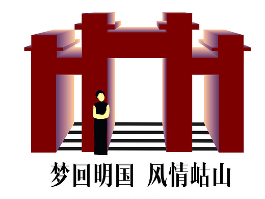 祜山VI設(shè)計(jì)（個(gè)人主頁(yè)-ZMjQwNDA0Njg=） - 品牌 - 站酷設(shè)計(jì)師fin2c原創(chuàng)素材 - 站酷ZCOOL
