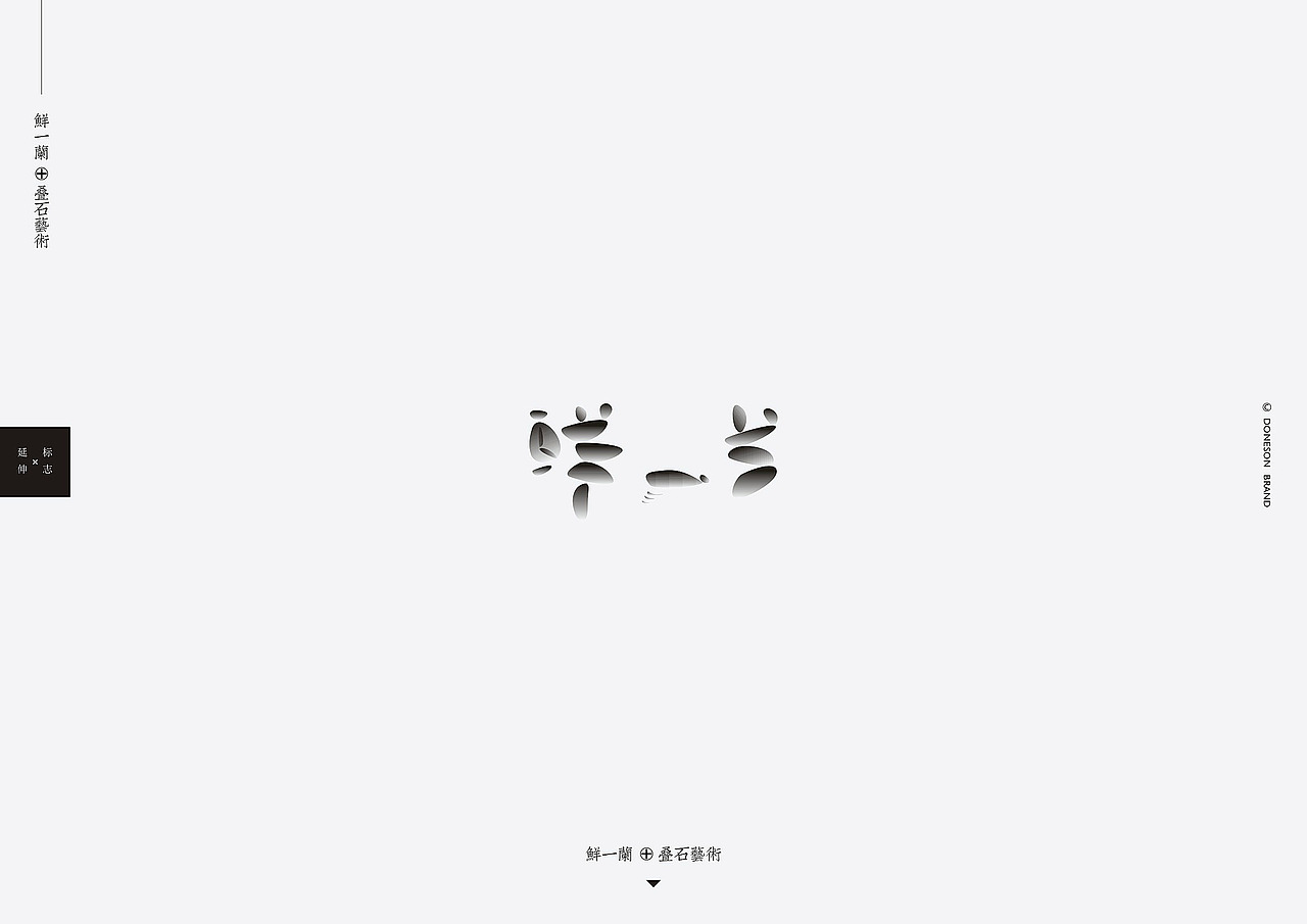 东尚 | 标志作品集（图ZOTkwODI1ODA=） - Logo - 站酷设计师东尚设计原创素材 - 站酷ZCOOL