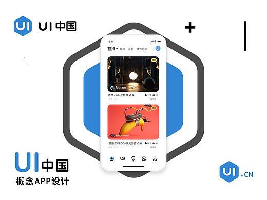 「 简约为基，色彩为容 」 我眼中的UI中国 App（个人主页-ZMzUwMTUwMDg=） - APP界面 - 站酷设计师小虾米233原创素材 - 站酷ZCOOL