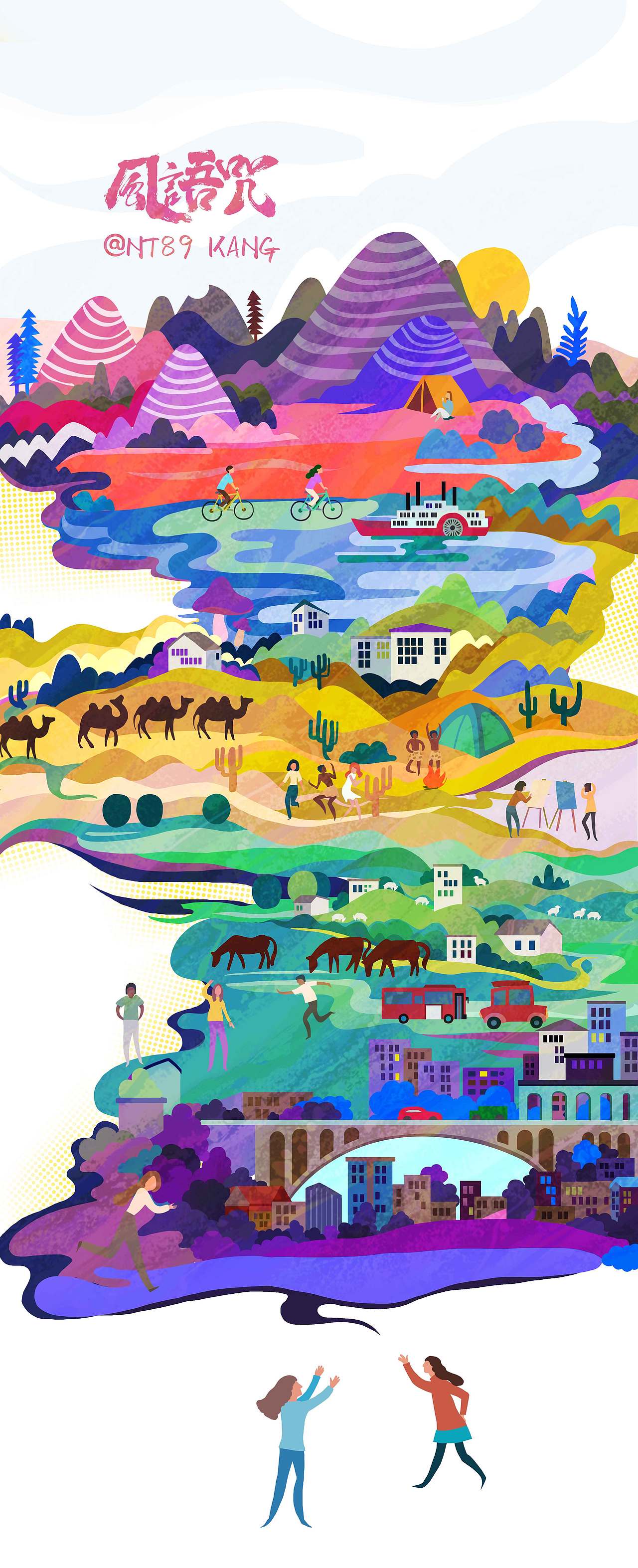 一起走过的四季