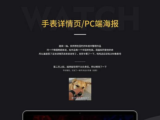 手表 詳情頁（個人主頁-ZNDQyMTcyMjA=） - 生活用品 - 站酷設(shè)計師hukekeke原創(chuàng)素材 - 站酷ZCOOL