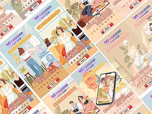 天猫超级新秀海报