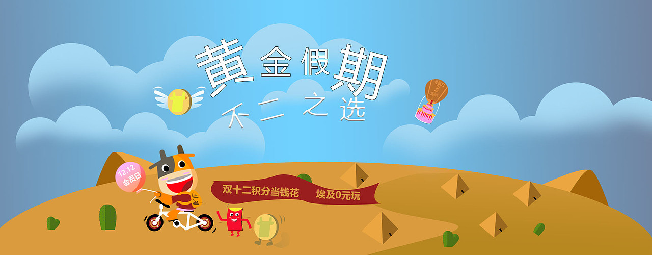 刘贺奇的途牛banner（图ZMjM1MzE3MjU2） - 其他UI - 站酷设计师刘贺奇原创素材 - 站酷ZCOOL