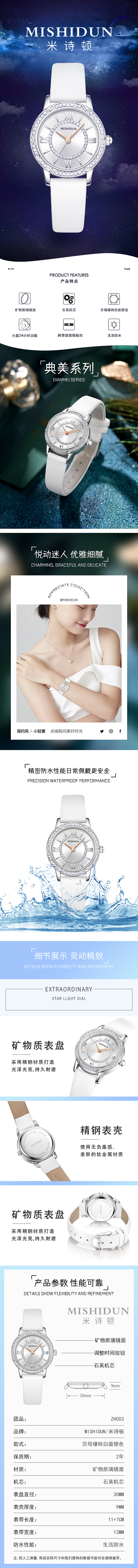 时尚风手表详情页（图ZMjc3ODY1MTky） - 电商 - 站酷设计师骑马仗剑走天涯原创素材 - 站酷ZCOOL