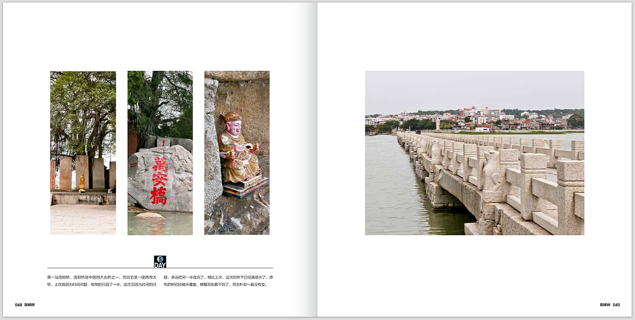 宝马X之旅 画册（图ZMjMyODgwMjQ=） - 书籍/画册 - 站酷设计师桑83原创素材 - 站酷ZCOOL