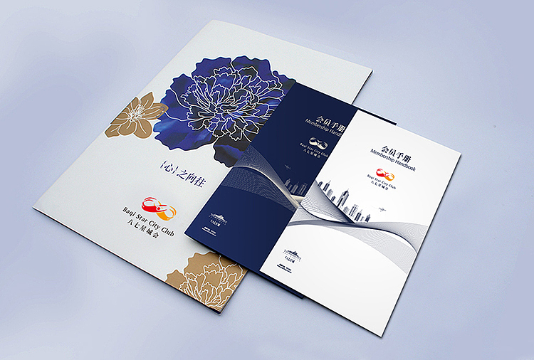 产品手册&社区会刊设计