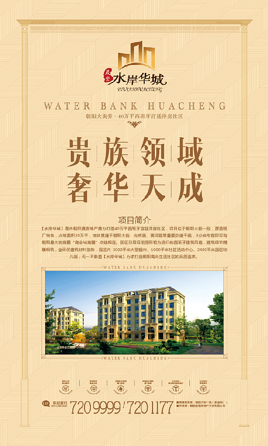 水岸华城（图ZMTA5NjkwMTI=） - 宣传物料 - 站酷设计师angkor2012原创素材 - 站酷ZCOOL