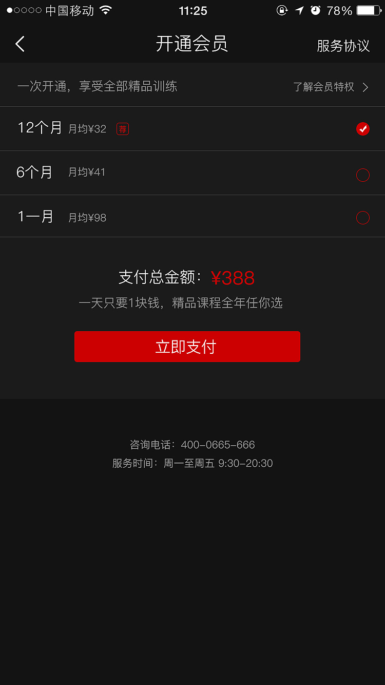 Burning（图ZNzQyNzI0NjA=） - APP界面 - 站酷设计师这个姑娘有点冷原创素材 - 站酷ZCOOL