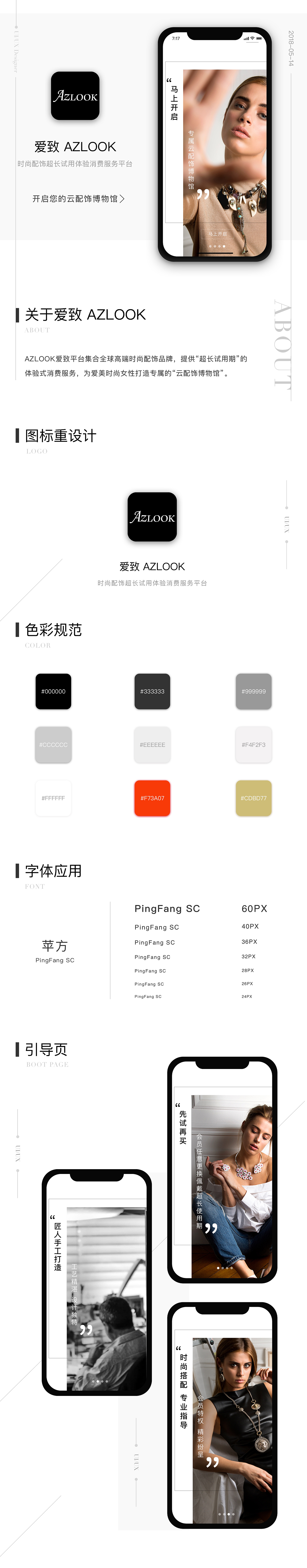 爱致AZLOOK-包装（图ZMTE2MjIxMDc2） - APP界面 - 站酷设计师一个特殊的名字原创素材 - 站酷ZCOOL