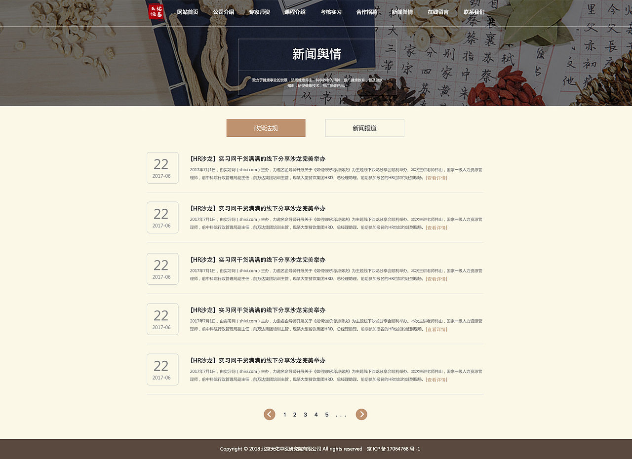 中医养生网页设计（图ZMTIyODg3MTQ4） - 交互/UE - 站酷设计师Daisy小瑜儿原创素材 - 站酷ZCOOL