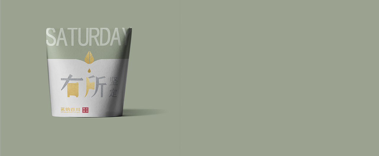 茶叶包装（拾光）（图ZMTgzODczNDc2） - 包装 - 站酷设计师载物设计原创素材 - 站酷ZCOOL