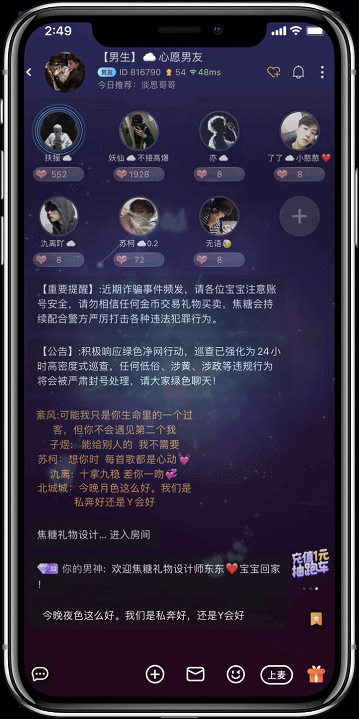 直播礼物动效