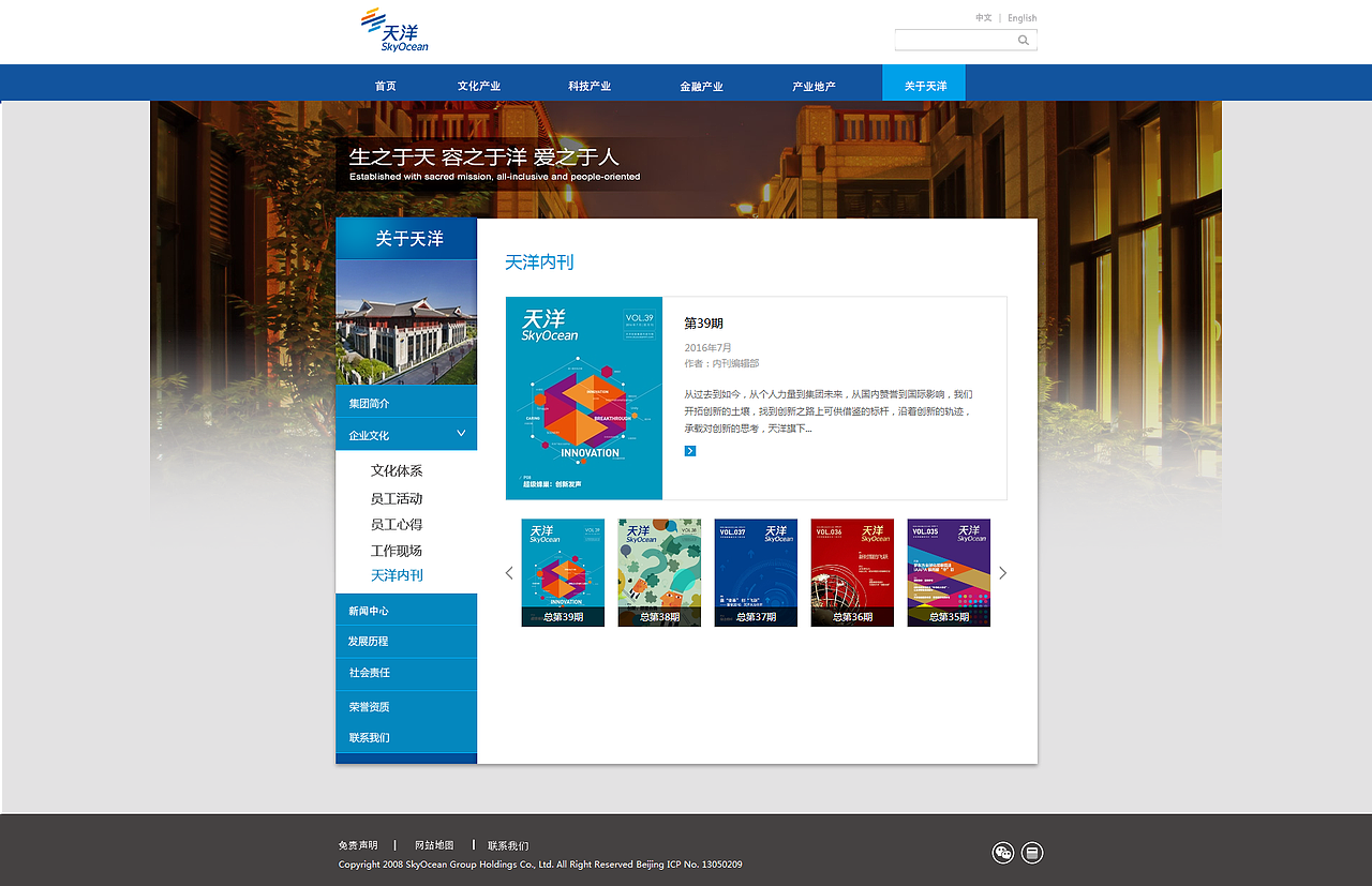 天洋网站临摹练习（图ZNjk4MDA2ODg=） - 企业官网 - 站酷设计师木子子非鱼原创素材 - 站酷ZCOOL