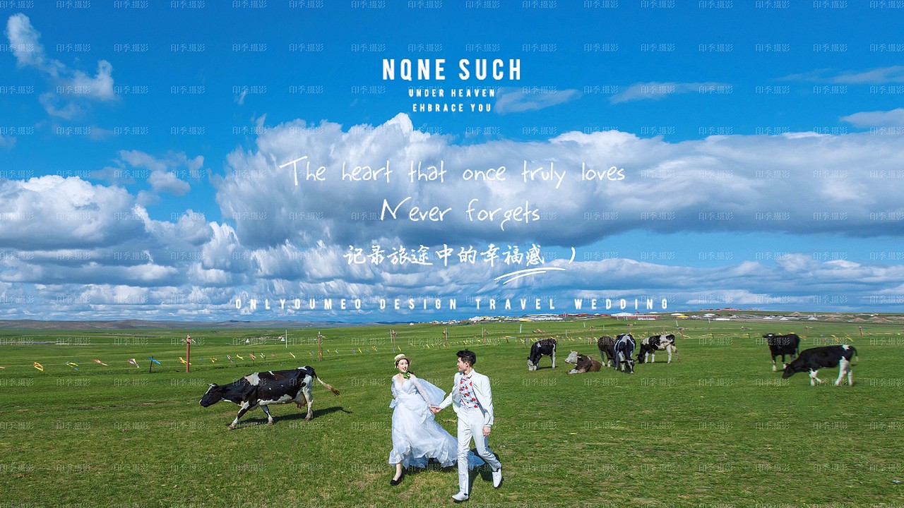 呼伦贝尔旅拍婚纱照,我们不一样