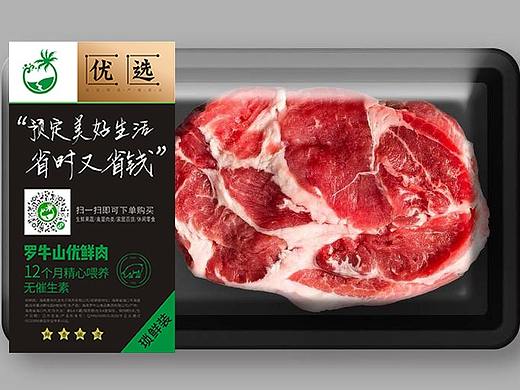 生鲜气调包装图片