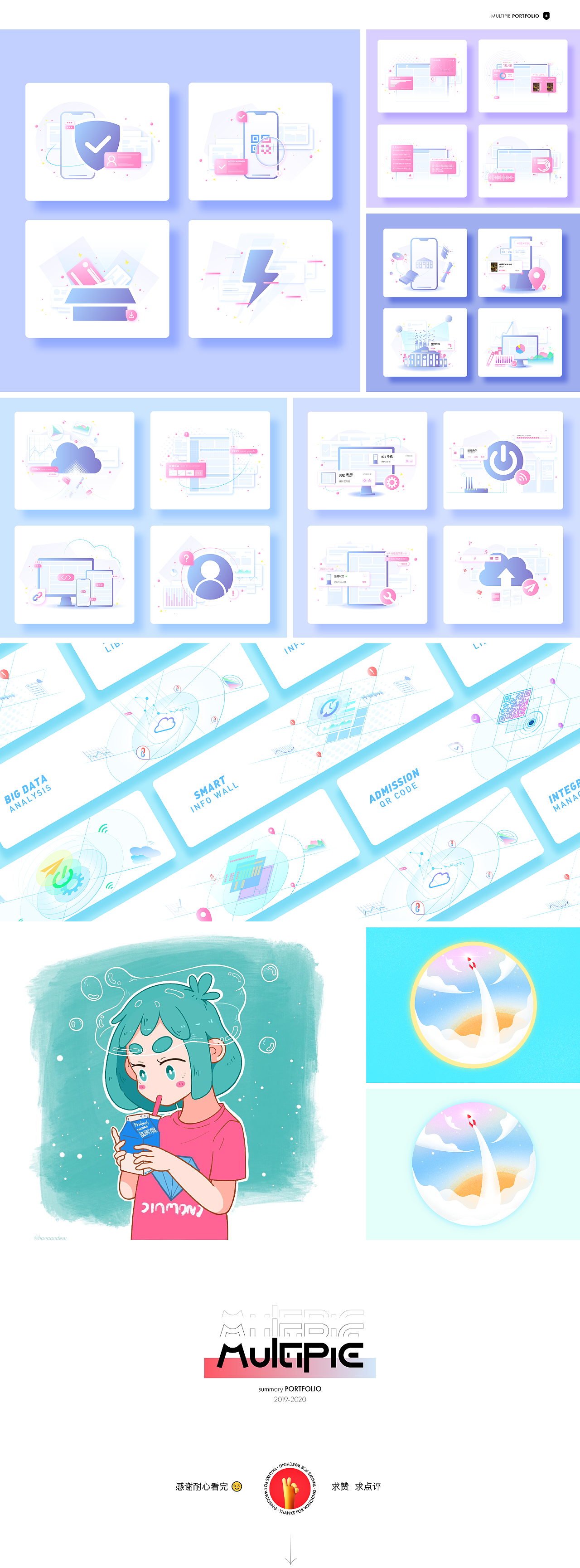 2020年度作品总结（图ZMjQwMDYyNTY0） - 其他UI - 站酷设计师乘号MultiPie原创素材 - 站酷ZCOOL
