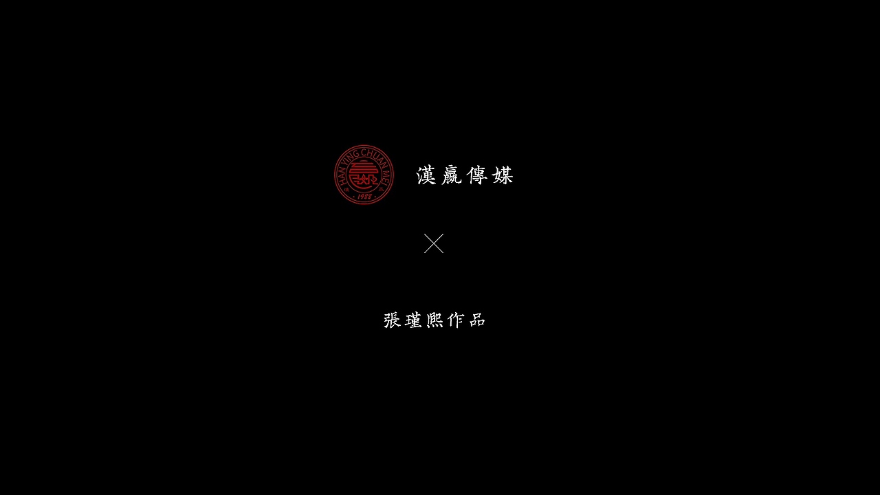 【汉婚教科书】第二章×告祖议亲（图ZMjU5NDkyMzU2） - 短片 - 站酷设计师张瑾熙原创素材 - 站酷ZCOOL