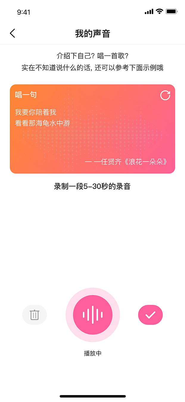 社交•恋爱•交友•相亲软件 APP设计 UI界面设计