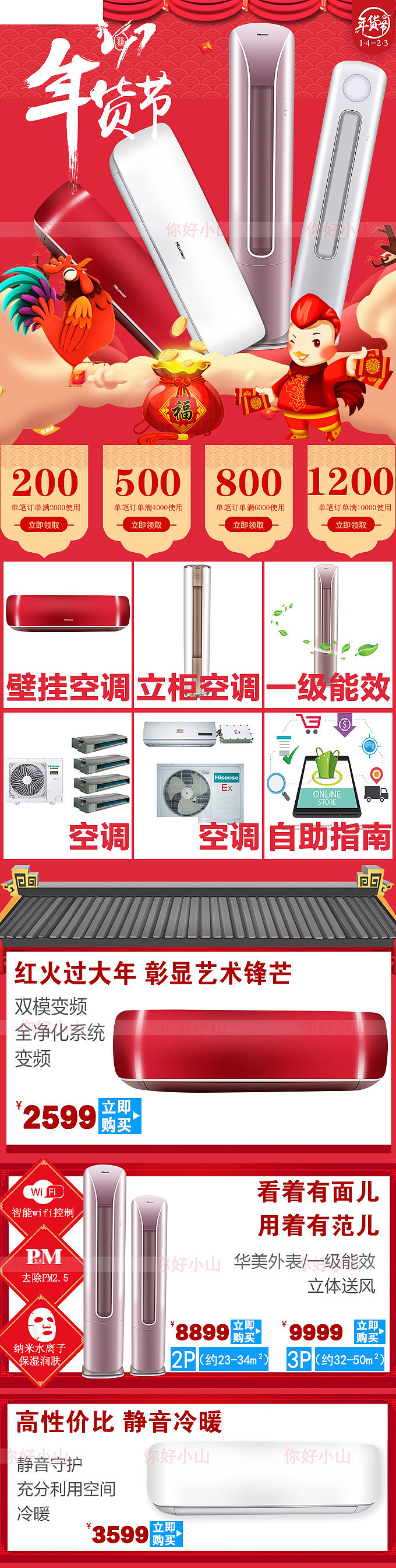电商首页制作（图ZNzU5OTg1MTY=） - 电商 - 站酷设计师你好小山原创素材 - 站酷ZCOOL