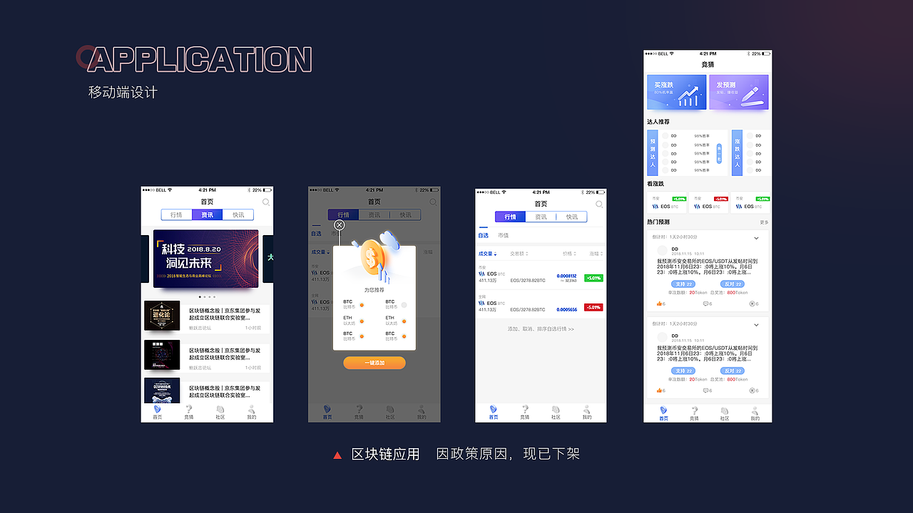 2019-2020作品集（图ZMTk2ODUzNTgw） - APP界面 - 站酷设计师SOCCER松壳儿原创素材 - 站酷ZCOOL