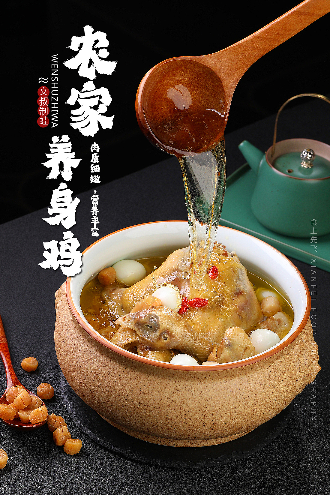文叔制蛙|招牌牛蛙（图ZMjYzMzY1Nzc2） - 美食摄影 - 站酷设计师食上先飞原创素材 - 站酷ZCOOL