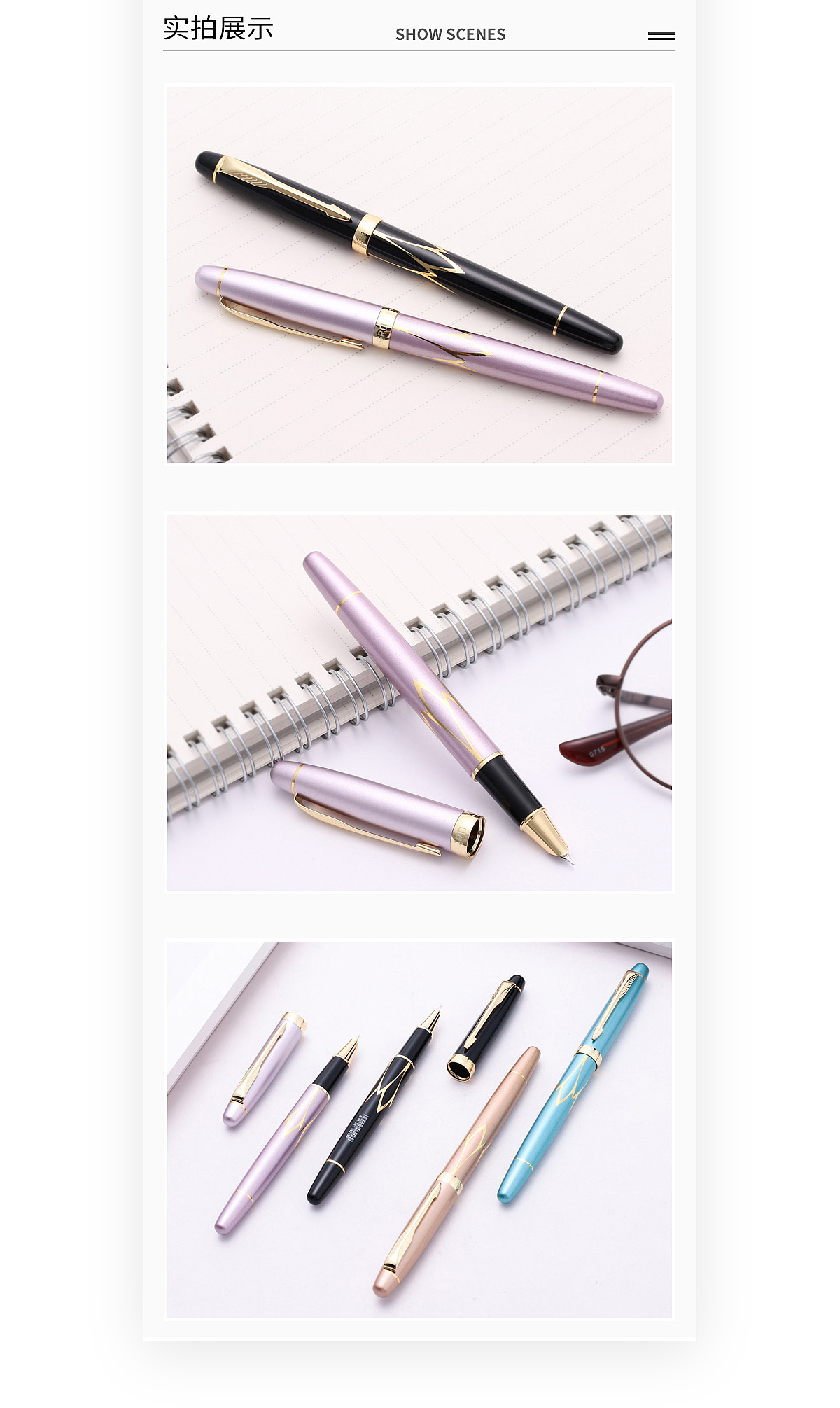 钢笔详情页 办公用品详情 简约风（图ZODgwNTQxMjA=） - 电商 - 站酷设计师懒懒的逗原创素材 - 站酷ZCOOL