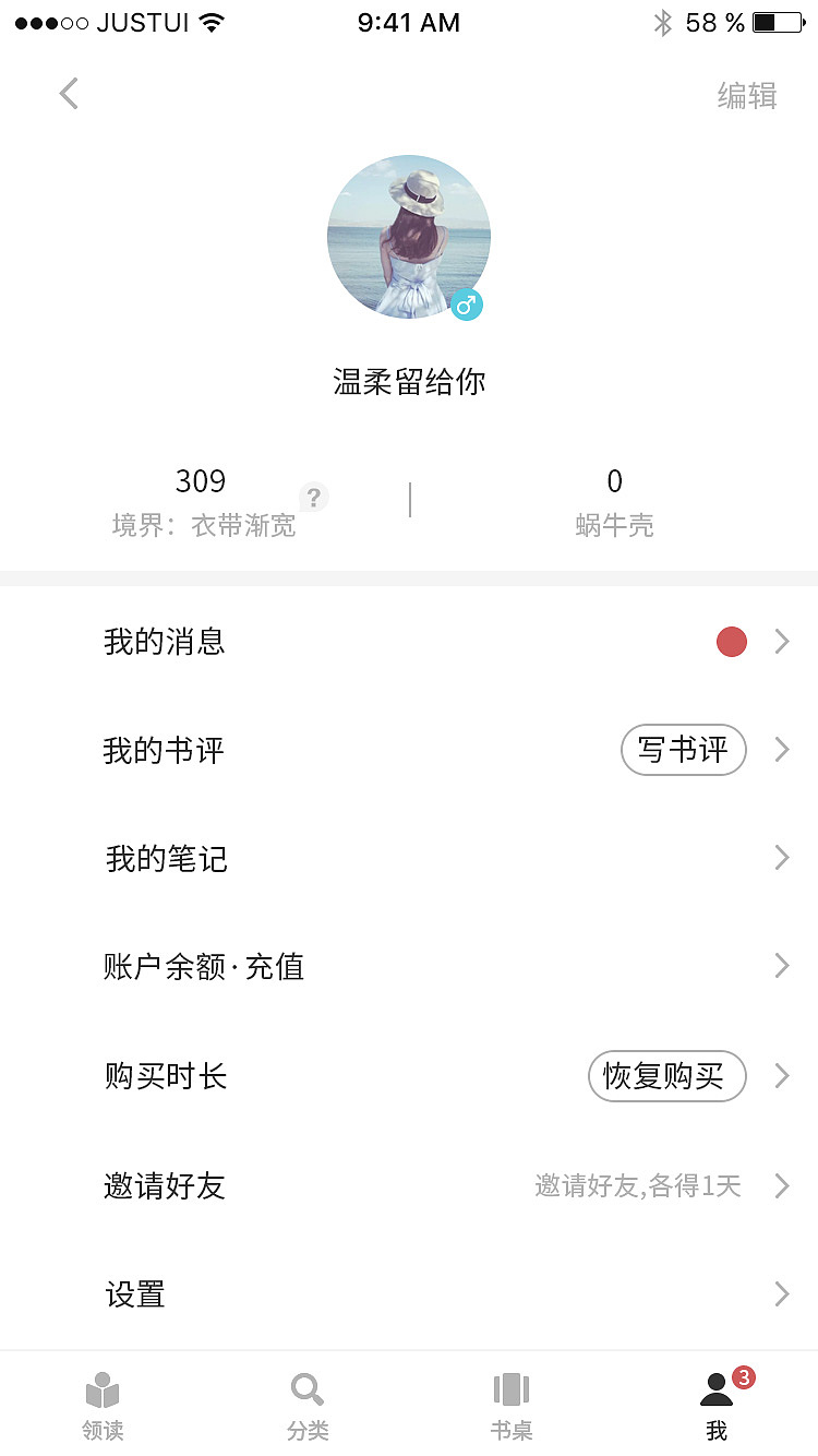 蜗牛读书APP（图ZMTA4NTY4NDEy） - APP界面 - 站酷设计师Jasen_Designer原创素材 - 站酷ZCOOL