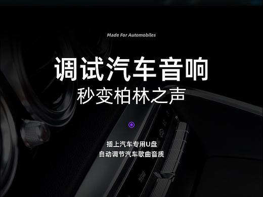 车载U盘详情