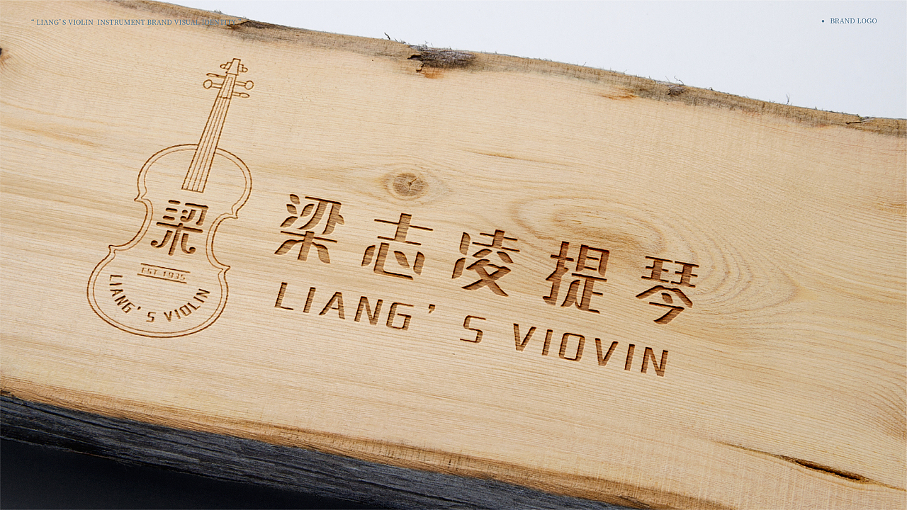 品牌设计 | 梁志凌提琴（图ZMjY5NzQ4ODcy） - 品牌 - 站酷设计师苏婶二原创素材 - 站酷ZCOOL