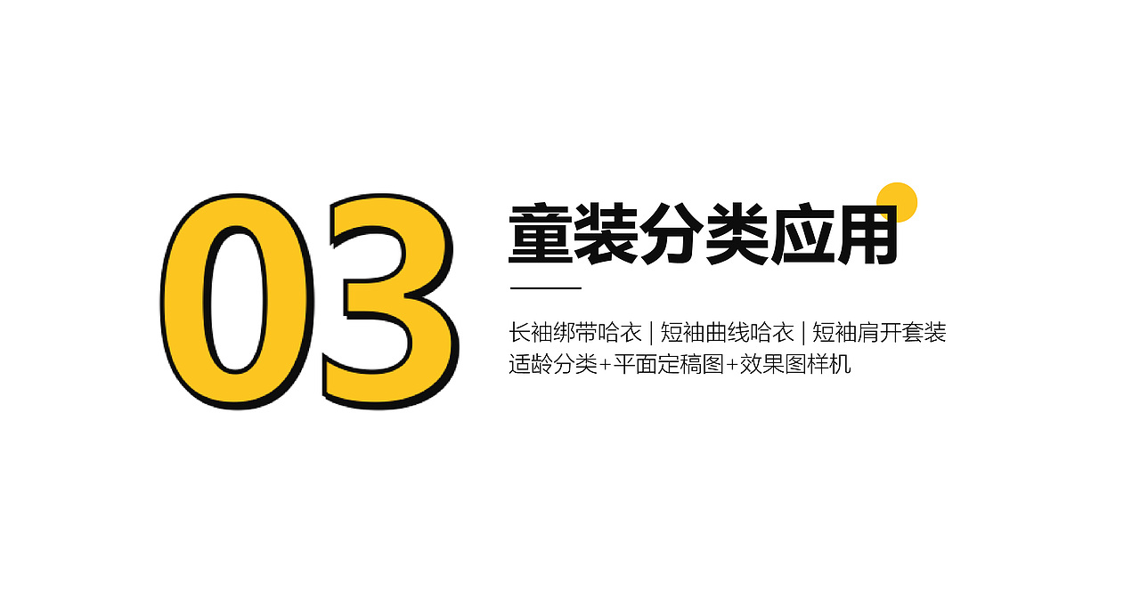 Aqpa婴儿服装插画设计比赛——广东站
