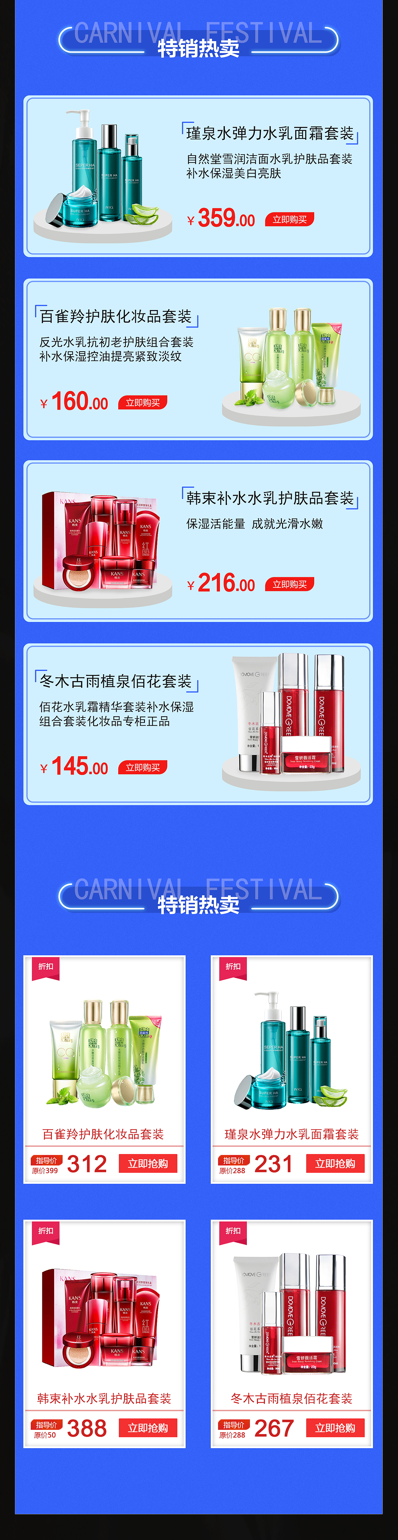 电商作品集（图ZMjkyNzk1MDQw） - 电商 - 站酷设计师挖矿去原创素材 - 站酷ZCOOL