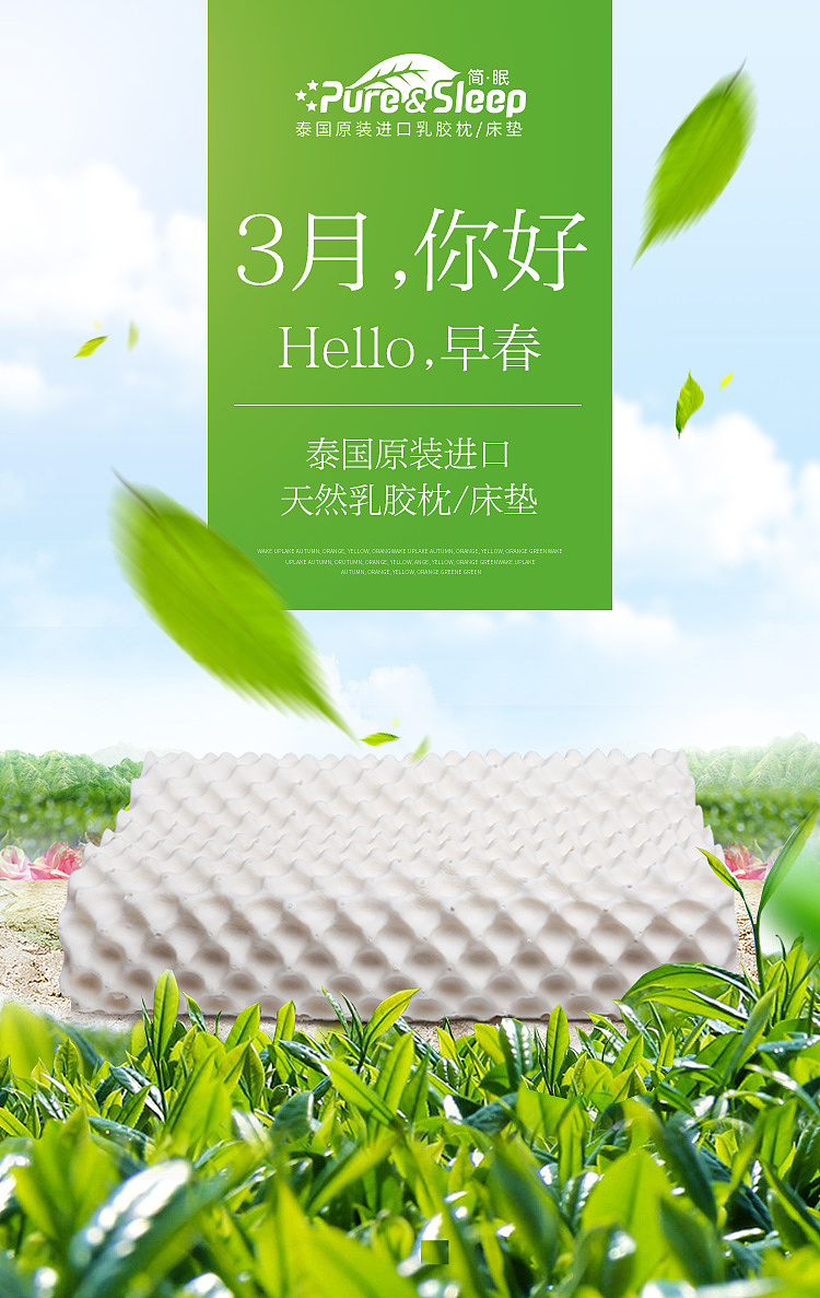 简眠乳胶枕微信端设计整理（图ZODk2NDAzODA=） - 电商 - 站酷设计师闪耀小孩原创素材 - 站酷ZCOOL