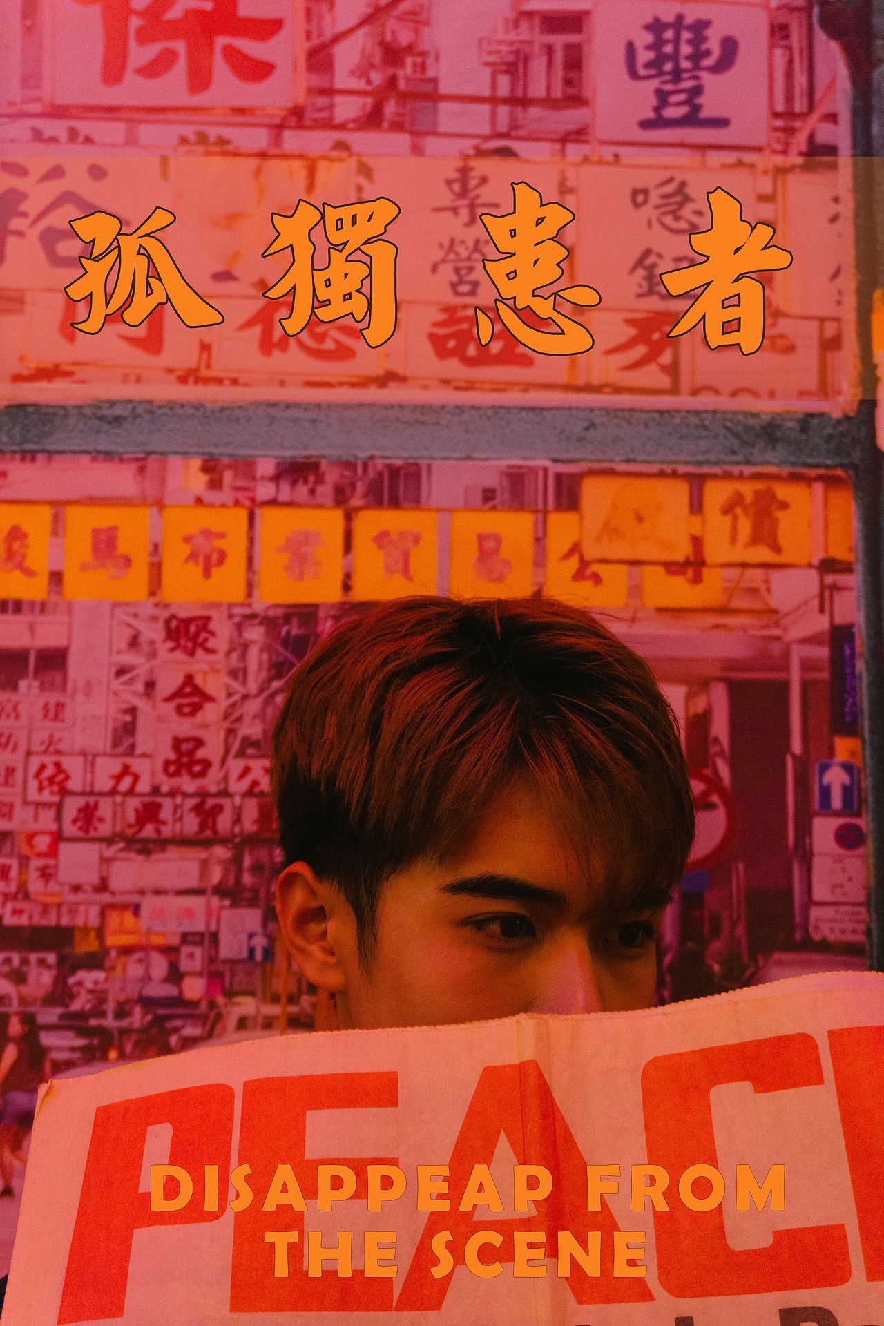 孤独患者（图ZMTYwMzk3MDA4） - 人像摄影 - 站酷设计师Brucessss原创素材 - 站酷ZCOOL