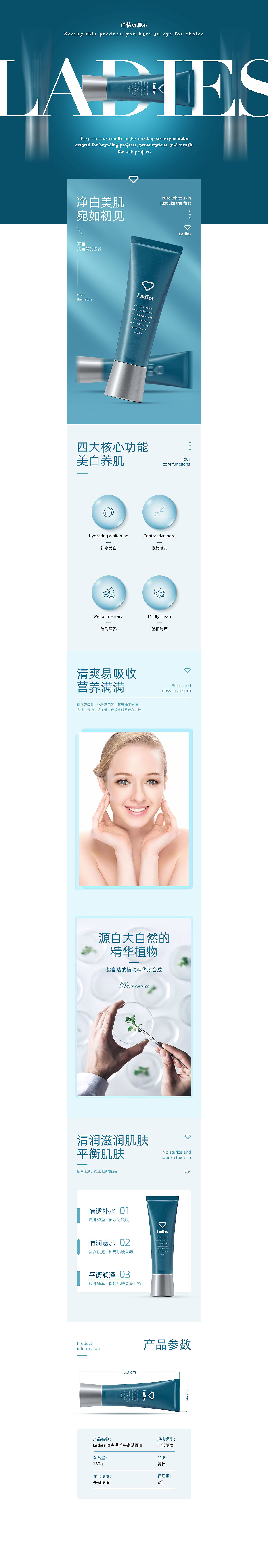 化妆品_美妆_洗护详情页x3（图ZMjMzMjUxMzA0） - 电商 - 站酷设计师马斯得原创素材 - 站酷ZCOOL