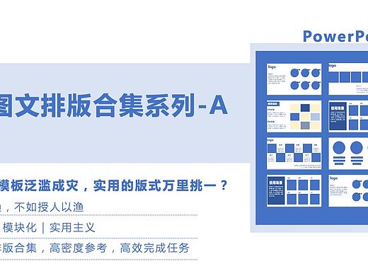 多图排版合集系列A