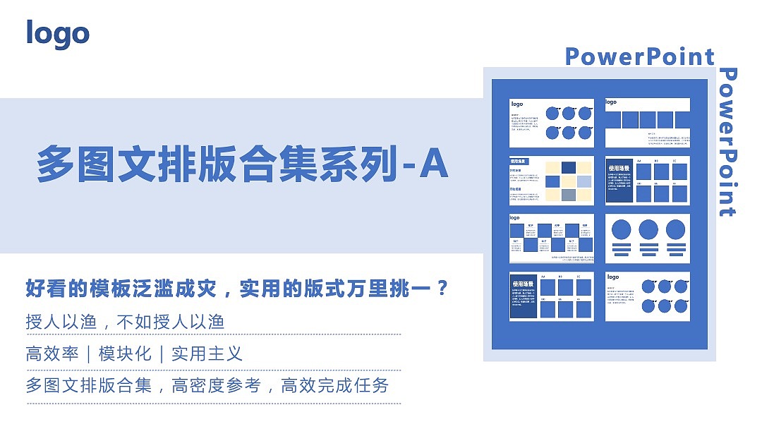 多图排版合集系列A（图ZMjU2MjM2OTI0） - PPT/Keynote - 站酷设计师Z53550872原创素材 - 站酷ZCOOL