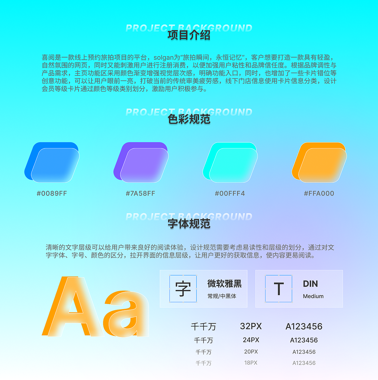 喜阅旅拍官网设计（图ZMzYwMzg4MzMy） - 交互/UE - 站酷设计师千千千ONE原创素材 - 站酷ZCOOL