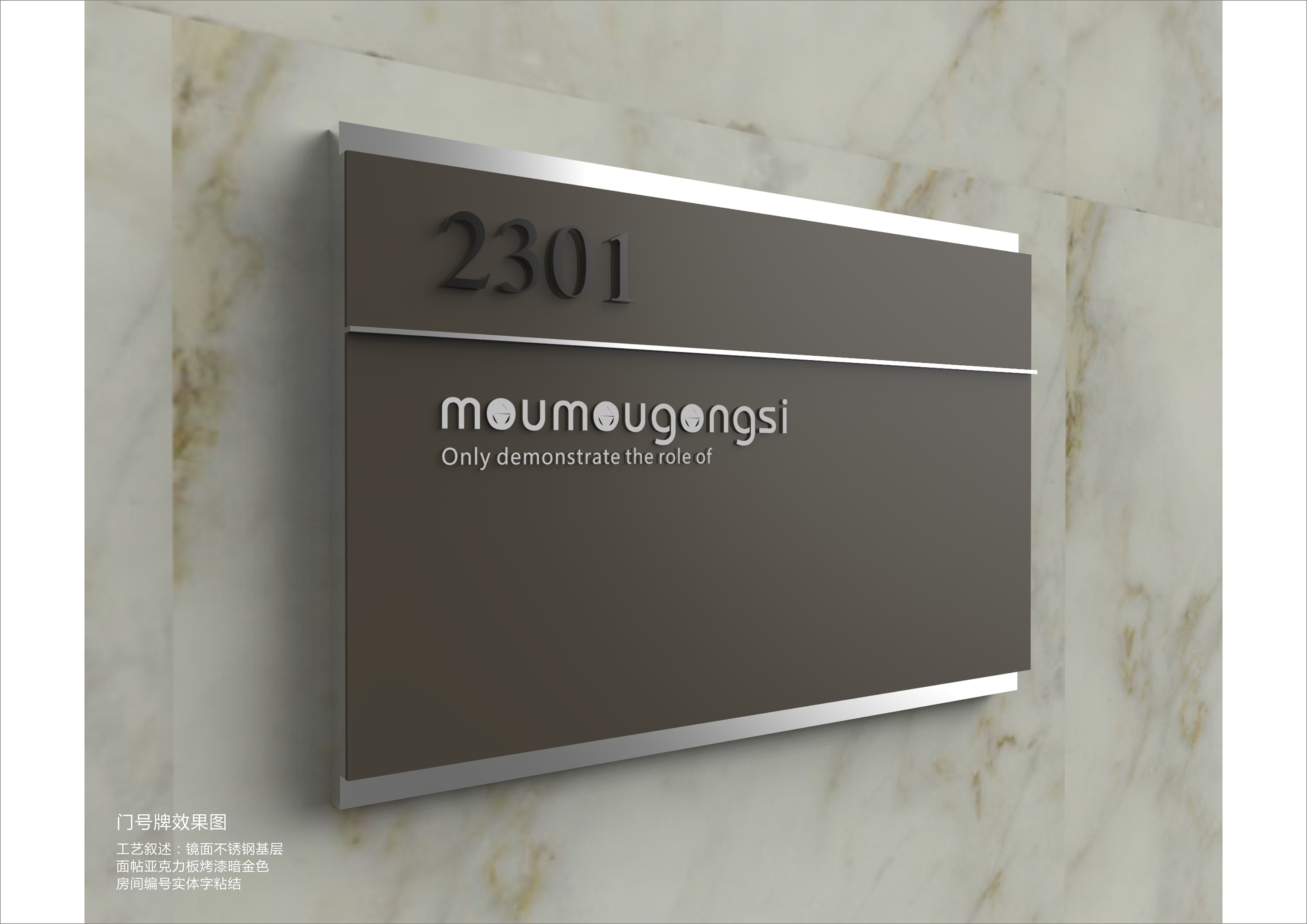 某写字楼的导视标识设计