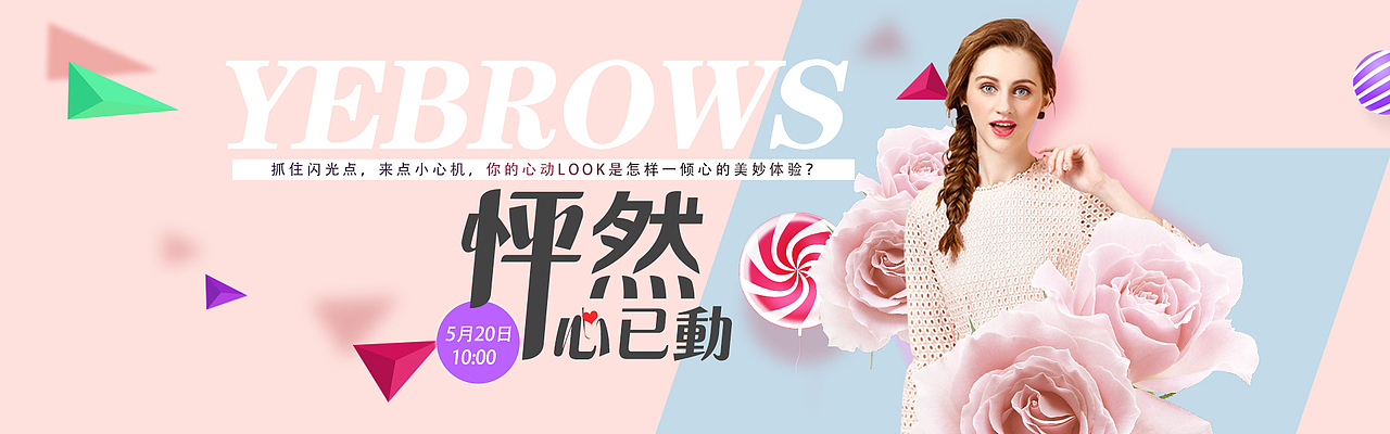 banner（图ZODExMTE0MDQ=） - 运营设计 - 站酷设计师花繁千寻原创素材 - 站酷ZCOOL