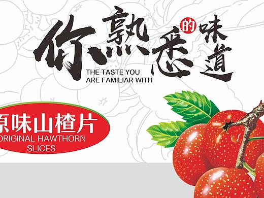 山楂包装袋