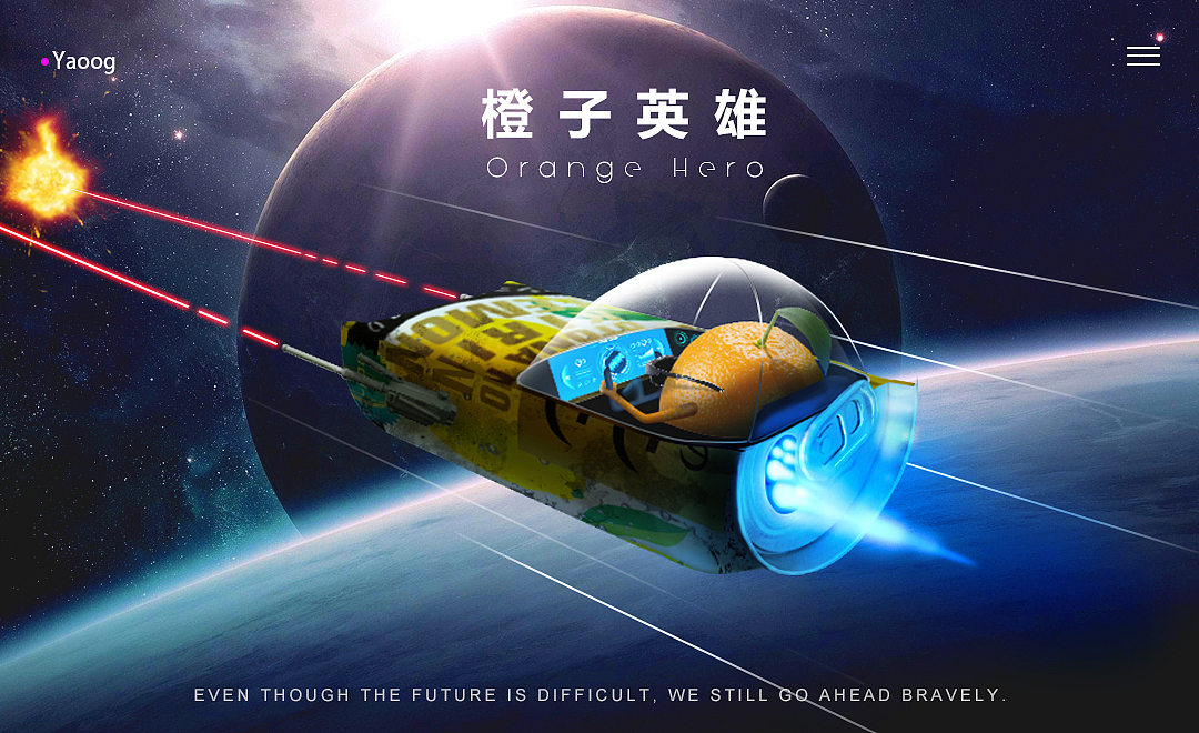 橙子英雄合成练习（图ZMTY1MDU1OTE2） - 海报 - 站酷设计师阿尧啊原创素材 - 站酷ZCOOL