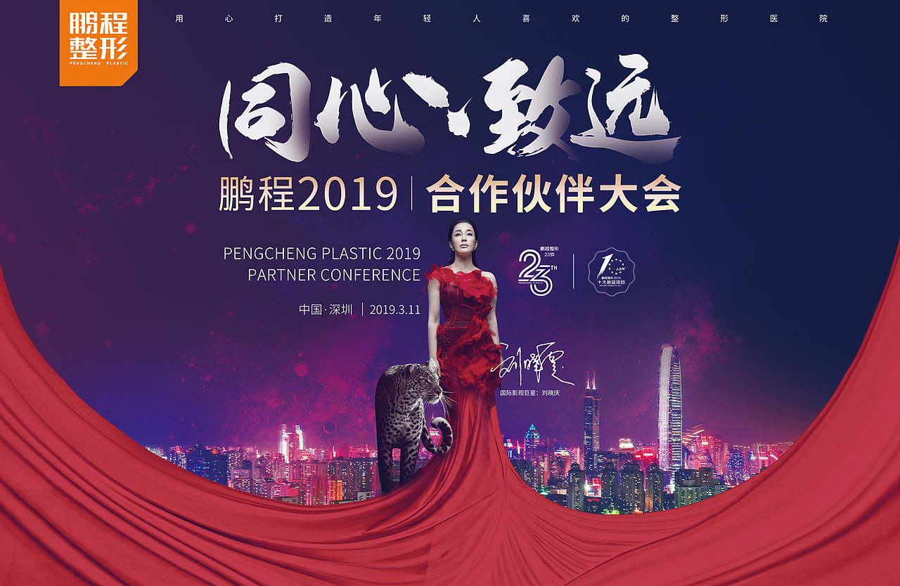 活动主画面(学术类)